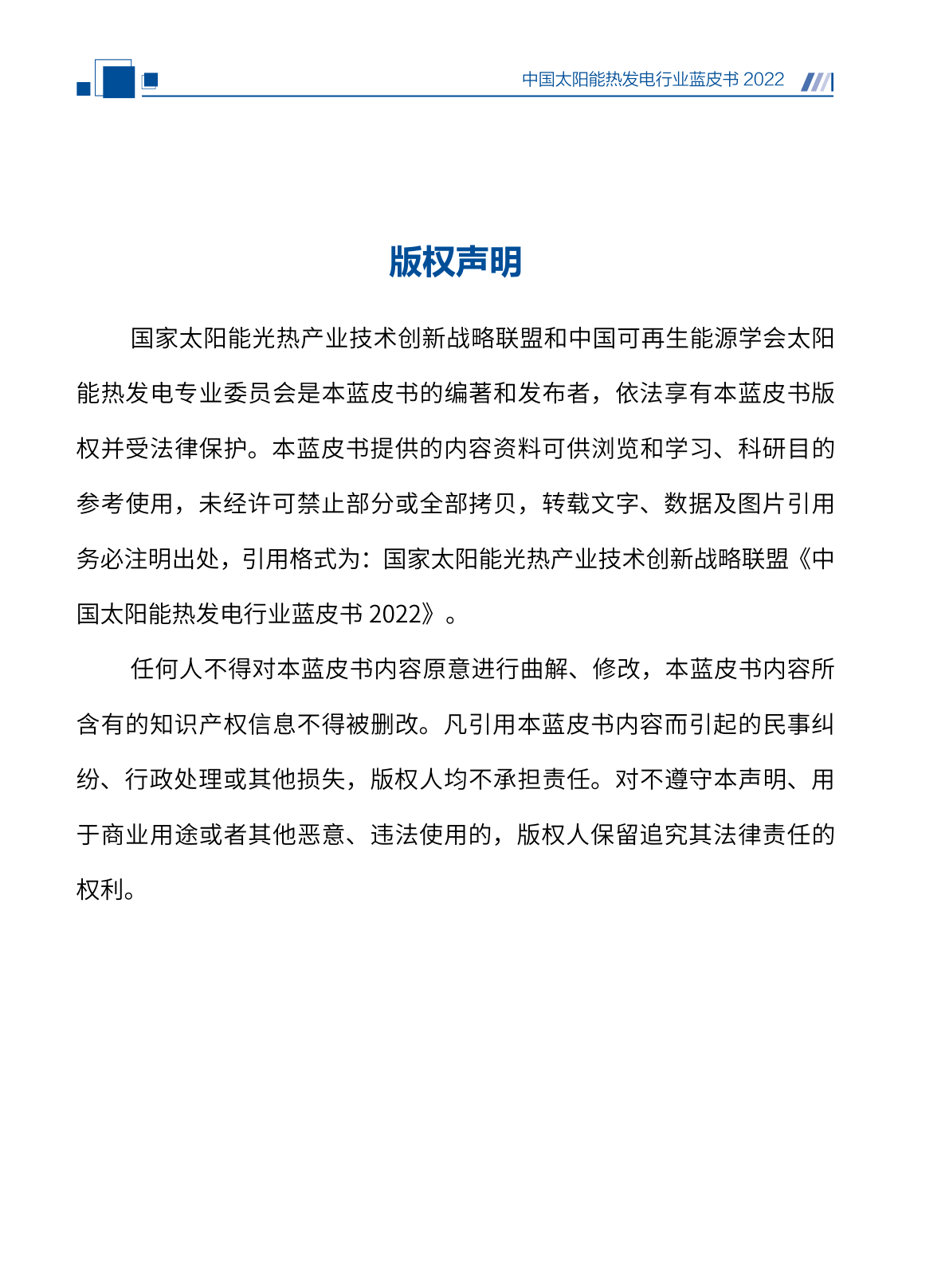 开云网页版-中国足球裁判视频裁决手段逐步普及